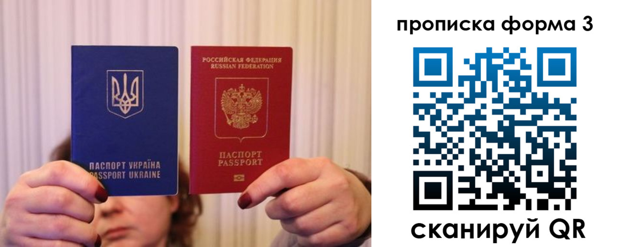 купить прописку в Новоаннинском