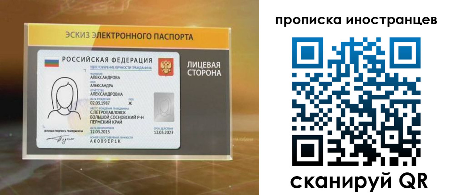 прописка 2025 в Новоаннинском