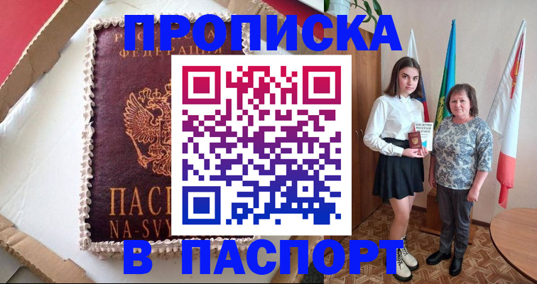 временная регистрация в Новоаннинском